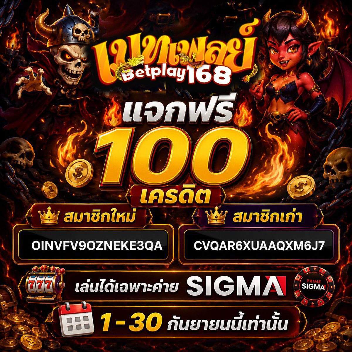 lucamega369's tweet photo. เครดิตฟรี 100 สมาชิกใหม่
ไม่มีกิจกรรม ไม่ต้องฝาก
สมัครรับที่หน้าโปรโมชั่น
 https://t.co/Y53Z37tonw

#เครดิตฟรี168betplay
#เครดิตฟรีล่าสุด #เครดิตฟรี2026 https://t.co/MZqkPH9SBo