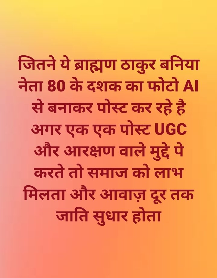 Sanatansabhhz2's tweet photo. मूर्ख नेता 
#UGC_काला_कानून_वापस_लो #ReservationReformआंदोलन #RemoveScStAct https://t.co/AeEQCCcSV7