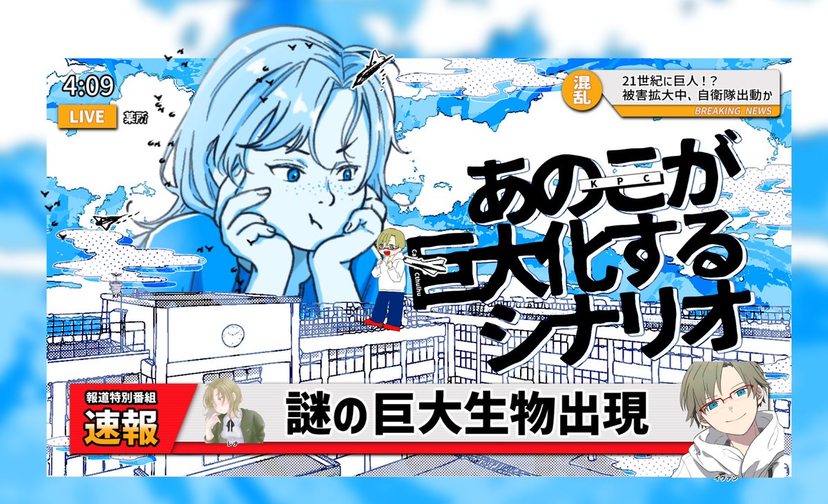 yo9_nemuru's tweet photo. 待鳥ちあま様作『あのこが巨大化するシナリオ』
KPC / KP：レギーナちゃん / やそ
PC / PL：イヴァン / 真夜中

END1にてシナリオクリアです🎵
めちゃめちゃ可愛かった　こんなだったか？こんなだったね、って数年ぶりの記憶を掘り起こす回でした。
見てください　このぷっくりした表情
かわいいでしょ https://t.co/HFp9QbApUZ