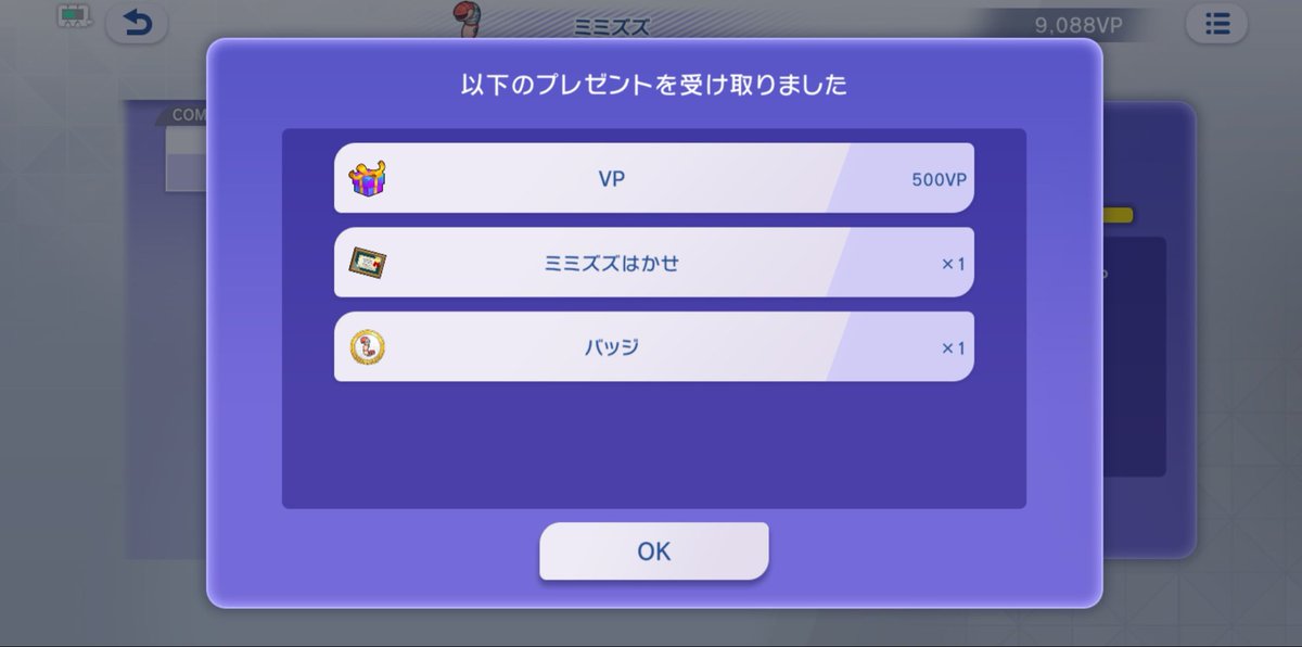daisuke12365989's tweet photo. ミミズズはかせになりました！
今シーズンは、ガブも炎技持ってることが多いから選出するの難しそう…
#ポケモンチャンピオンズ https://t.co/ecZkvDyyOI