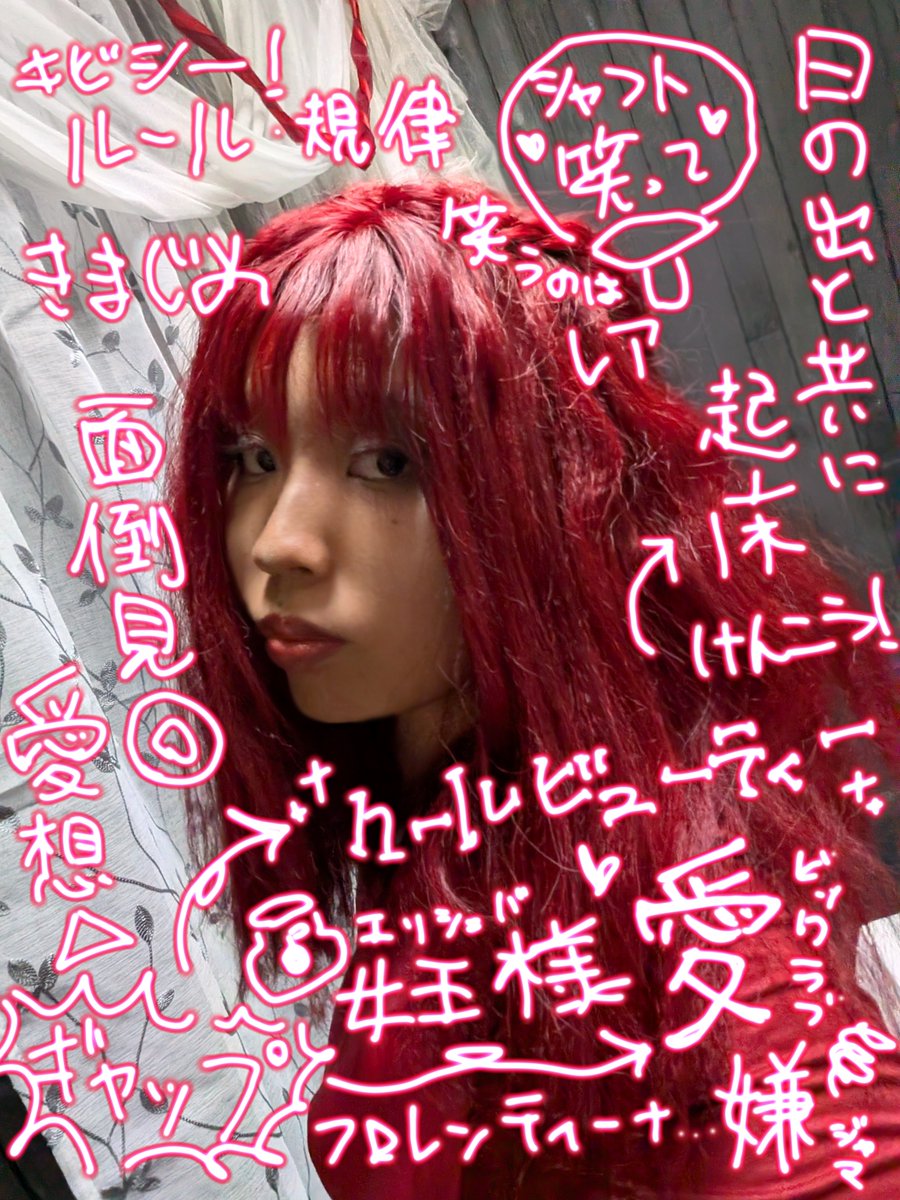 syamo_iroiro's tweet photo. #シュガ誰 #薔薇回春
個人的解釈という名のオタク語り
どうもシャフトのオタクです

今日が！！！！！シャフトお姉さんと会える年内ラストチャンス！！！！！
きてね！！！！！！！(DMで予約待ってます🫶) https://t.co/JoblcQTyAD