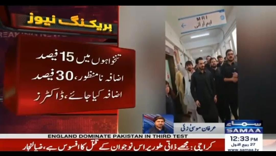 DrQaziYousafza1's tweet photo. No division, no personal agendas—only one collective demand: 30% pay rise for doctors. #30PercentPayRiseForDoctors 
@SamarHBilour @SohailAfridiISF https://t.co/u7yvkhBmQO