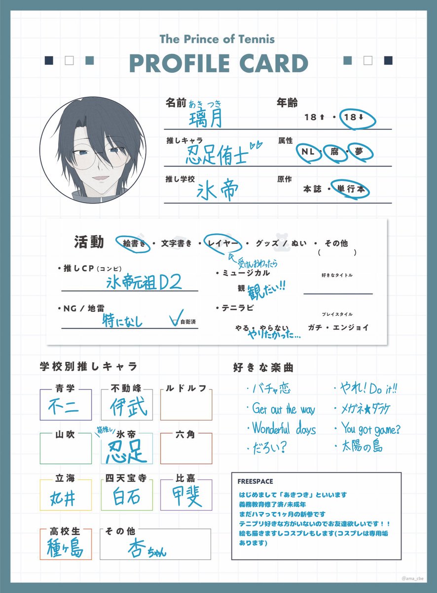 akithuk1's tweet photo. テニプリハマったばかりのド新規なのでお友達探しを(❁ᴗ͈ˬᴗ͈)
氷帝･忍足(侑)中心に推してます！！
詳細→https://t.co/qd56tUf36S

 #テニプリ好きさんと繋がりたい  
#テニプリ夢女子さんと繋がりたい
#テニプリクラスタさんと繋がりたい  
#日曜日突然のテニプリテニミュフォロー祭 https://t.co/RSPSxGU47i
