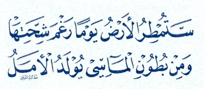 ArabicPoet0's tweet photo. https://t.co/LUyEo65RiA