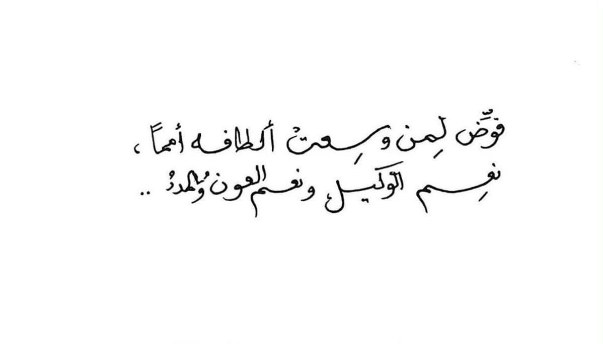 SM_sh27's tweet photo. #اقتباس #خواطر #تفاؤل https://t.co/j9047rhbPO