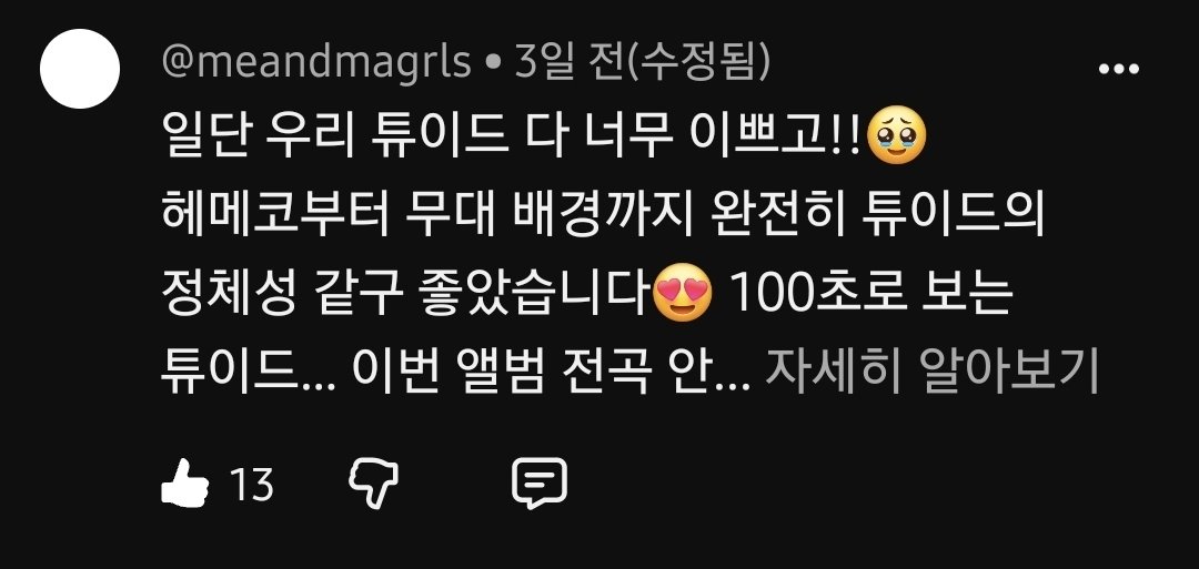 cheese1_0's tweet photo. @iilvetu 저번이랑 다른 계정으로 햇어요! https://t.co/UvhXVuosDK