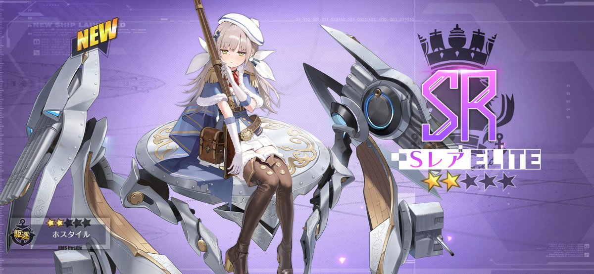pazdline's tweet photo. ホスタイルGET！

#アズレン
#アズールレーン https://t.co/Cf31dwHGXr