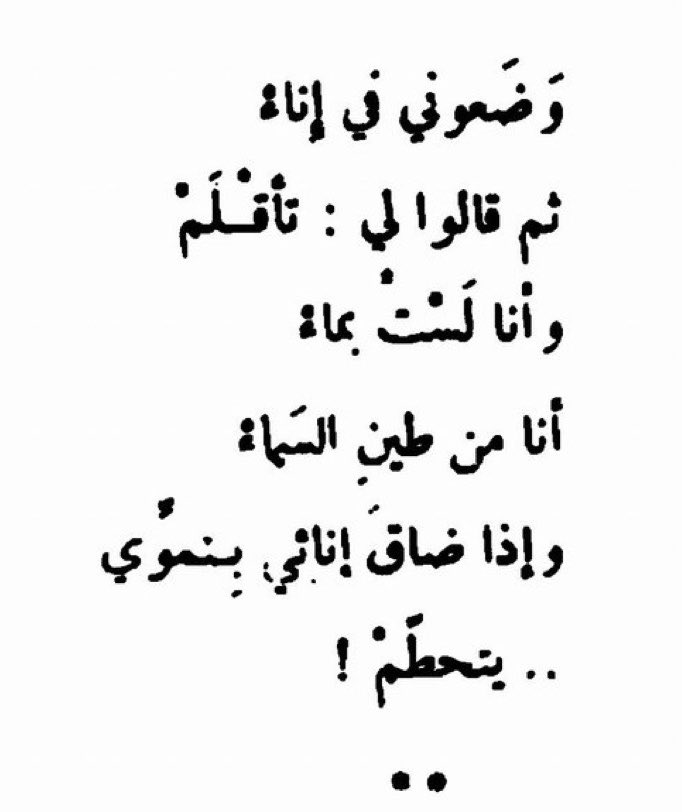 Midx88's tweet photo. #أحمد_مطر https://t.co/dL3r44VRj1