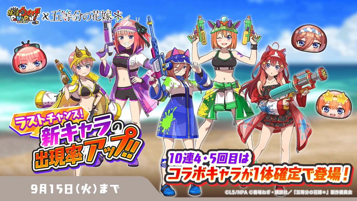 妖怪ウォッチ ぷにぷに公式 (@yokai_punipuni) / X
