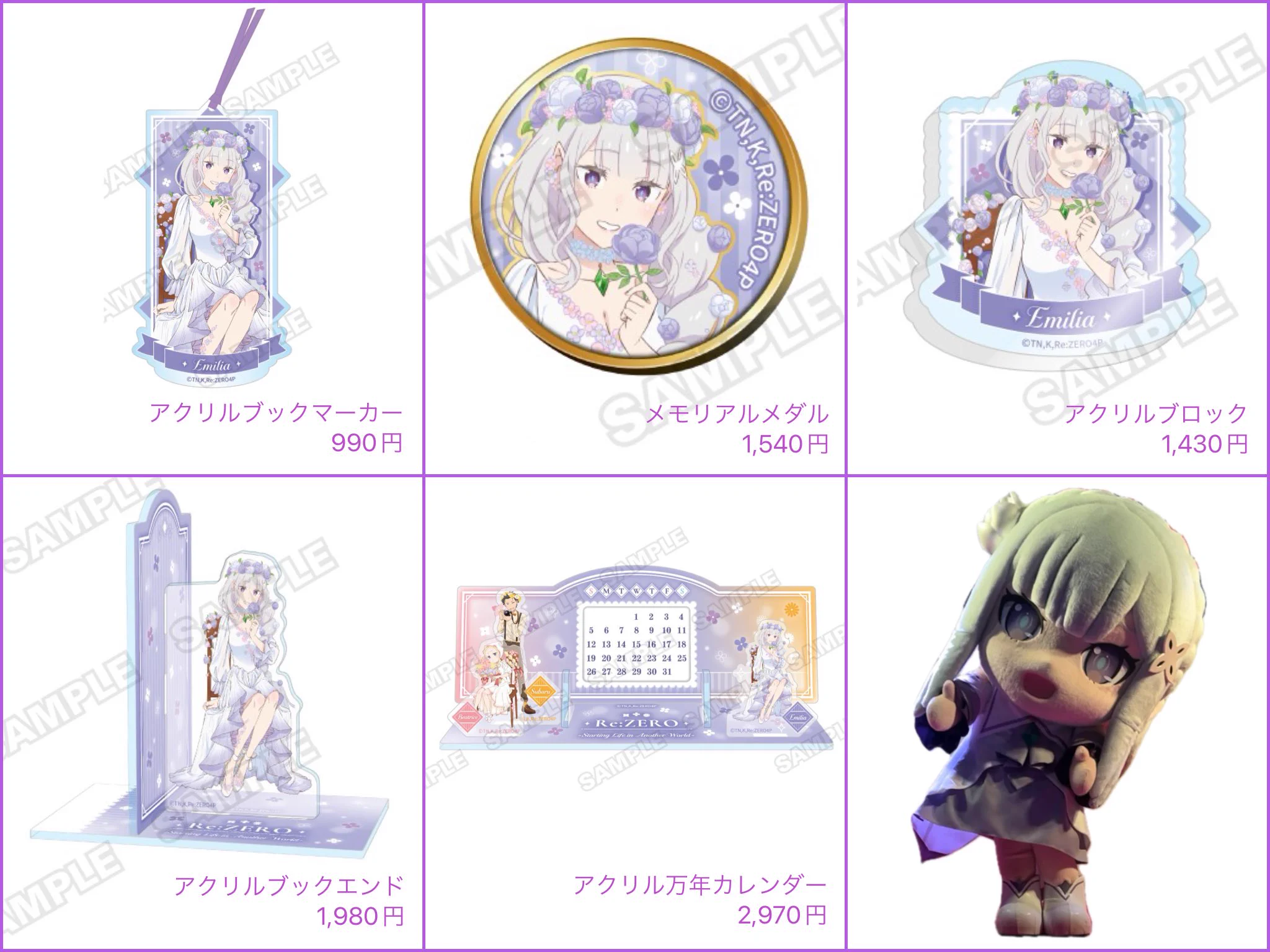 エミリアたん情報👼 on X: 