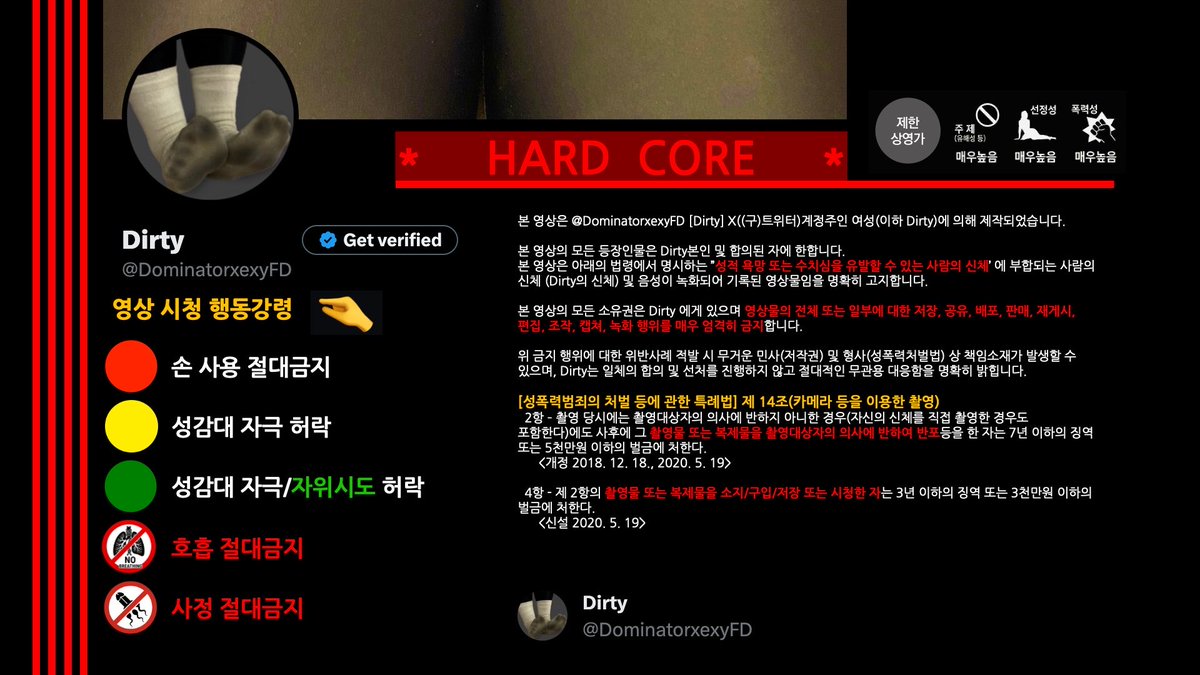 DominatorxexyFD's tweet photo. #브컨 #브레스컨트롤 #하드코어 #펨돔 #근육녀 #말벅지녀 #레깅스 #BDSM 
💋더티의 브컨챌린지-하드코어💋
💗행동강령 및 규범지침 필독 후 도전
💗모든 조건을 만족하면 성공

-하드코어 버전-
🚫노멀버전 통과자에 한하여 진행가능
🚫주의 : 더티의 각종 신체부위 소리 녹음됨
🚫미션 난이도 : 극상 https://t.co/pHrnHut85v