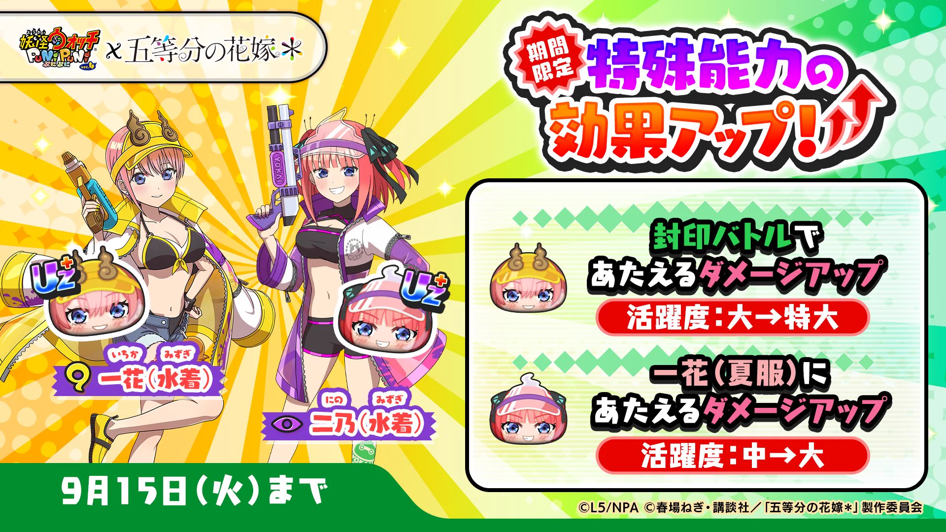 妖怪ウォッチ ぷにぷに公式 (@yokai_punipuni) / X