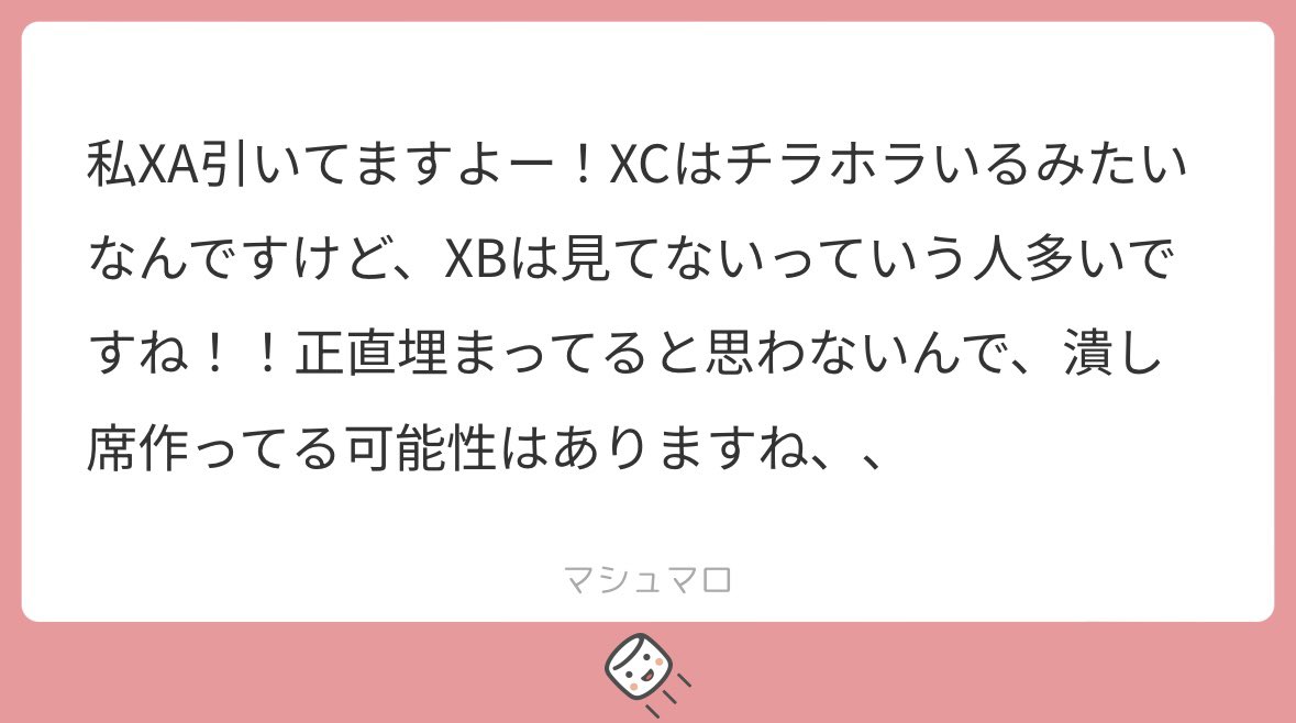 tomaroo02's tweet photo. XA、XB、XC全部居ました〜！

ありがとうございます✨ https://t.co/8cE78RZITv