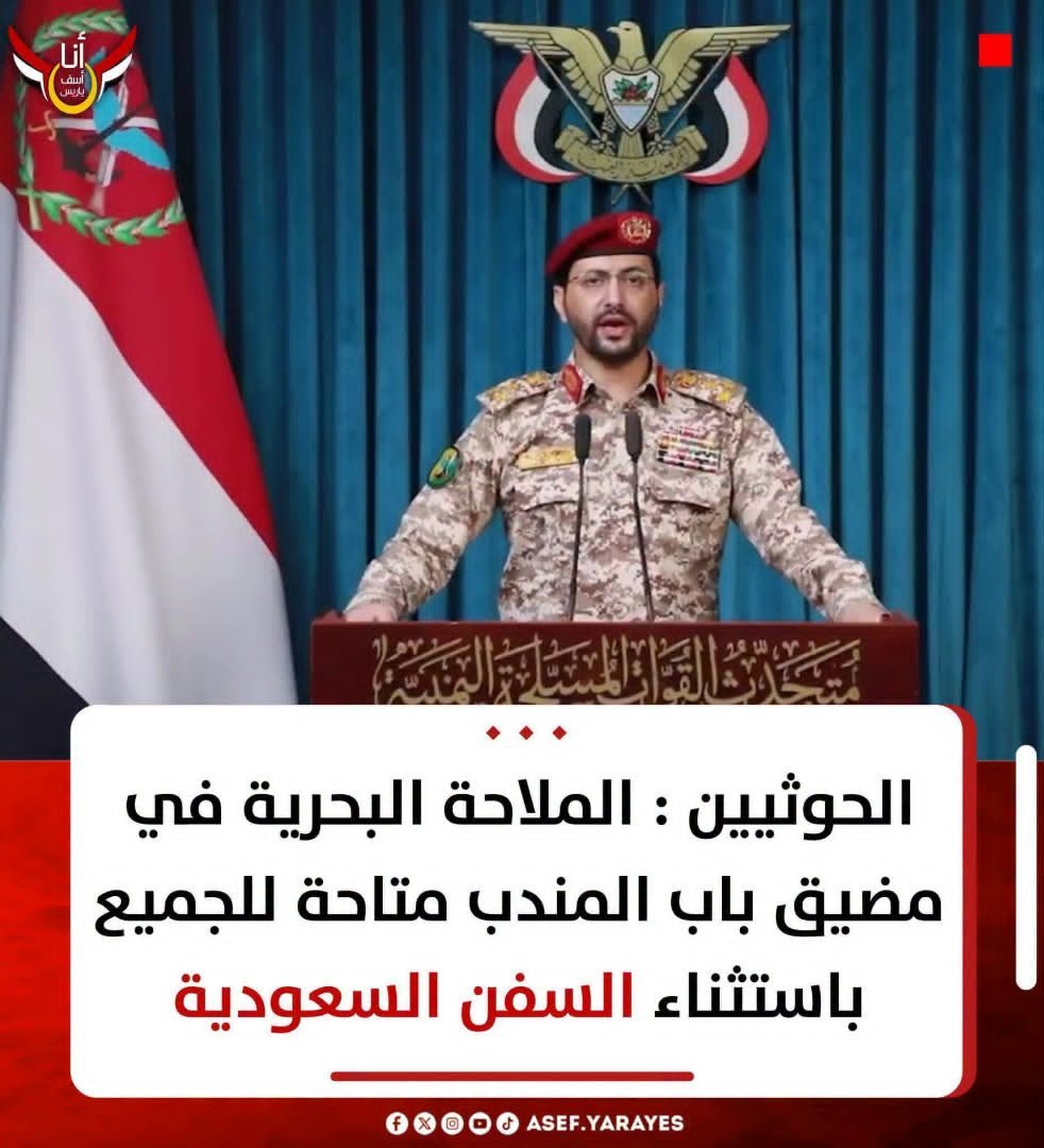 KhaledShamiri0's tweet photo. بدأت اشعر بأن ولادة جماعة انصار الله "الحوثيين" لم يكن عبثاً وكأن الله سلطهم على النظام السعودي المتغطرس وجعل آل سعود يتمادون في طغيانهم ويسعون لحتفهم بأرجلهم وايديهم بالتورط في الحرب مع هذه الجماعة.
لذلك اوجة دعوة لابناء اليمن في الشمال والجنوب بأن يتركوا الحوثيين ليصفوا حسابهم مع النظام السعودي مباشرة إلا من أراد الهلاك فليقف في صف السعودية واللجنة الخاصة.
مجرد نصيحة

"دعوها فأنها مأمورة"
