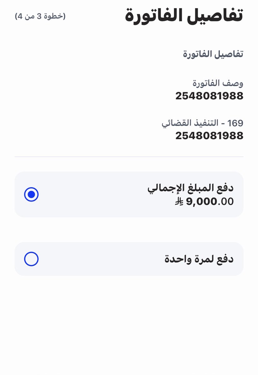 rym593340714325's tweet photo. #شعب_طويق 
اللهم من كان سبباً في سدادها اسأل الله ان يفرج همه 
ويسعده بالدارين 
الفاتورة خاصة بالوالدة كبيرة في السن تحملت دين الوالد الله يرحمة 
الفاتورة 2548081988
الرمز 169
تقبل من 50 المبلغ 9.000
الله يكتب اجر كل من ساهم فيها او بالنشر https://t.co/RDYiXYD6NE
