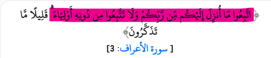 cat_girll98's tweet photo. يعني النبي قال متكئ علي اريكته مسم بذمه دا اسلوب كلام النبي ولو واحد مش مريح عالاريكه وقال كدا بعد اجتهاد طيب 
غالبا واحد حب يألف حديث محبوك بس ألشت منه 
والنبي بيسخر من الل بيكتفي بالقران ياحل حلاله ويحرم حرامه 
هو الكلام دا بيدخل عقول الناس دي ازاي 😂
عموما اقروا الايات دي كدا https://t.co/RCa1xWhXMw