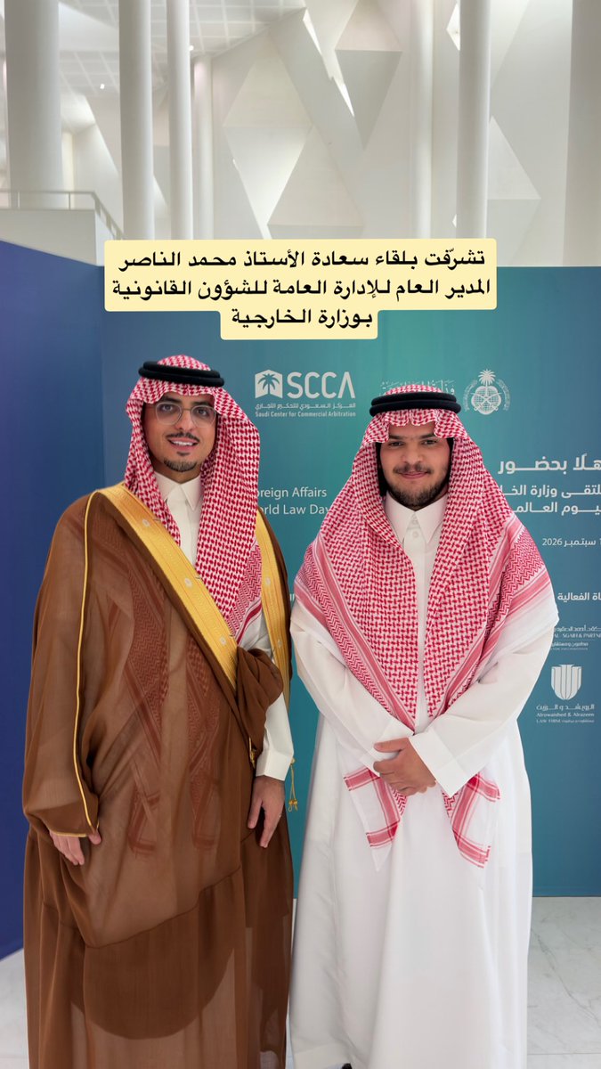 aaq_law's tweet photo. #اليوم_العالمي_للقانون
#ملتقى_وزارة_الخارجية https://t.co/gj8ZCYtEfH