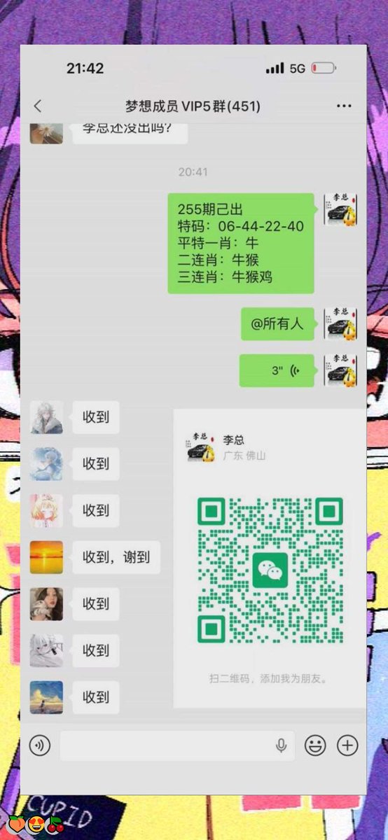 sailf526036's tweet photo. 新澳门六合彩资料  ✨内幕出货盘后  😄带货暗货   💝特串连肖   😆复试  💖新澳门三中三内幕   💫新澳门特码内幕  ❤️六合彩一码中特  😆澳门今晚必中一码，今日生肖特码，  👍晚澳门开奖号码  🎉今晚必出精准生肖走势稳定想吃肉的抓紧时间上车
ZvJw5unD
💫 💝 🙌 ❤️ 🎊 😍
主号@ANGELLICCO https://t.co/PpN2oIkdsi