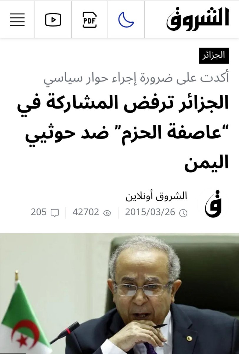 Abdulkhaleq_UAE's tweet photo. دولة الشعارات: الجزائر نموذجا 
دولة الأفعال: الإمارات نموذجا 
شارك في عاصفة الحزم: الإمارات نموذجا 
رفض المشاركة في عاصفة الحزم: الجزائر نموذجا  
صورة علم الإمارات والجزائر https://t.co/v7Ho2OLdqi