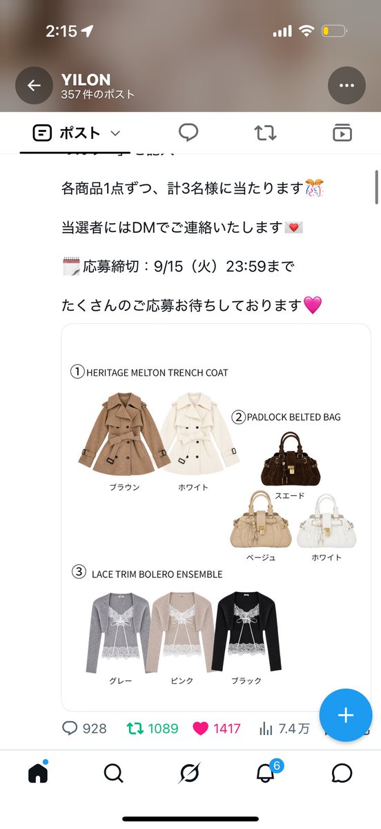 shiro29__'s tweet photo. @YILON_official ①のブラウン希望です🤎
ご縁がありますように♪ https://t.co/OLnree3Qrx