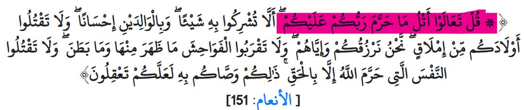 cat_girll98's tweet photo. يعني النبي قال متكئ علي اريكته مسم بذمه دا اسلوب كلام النبي ولو واحد مش مريح عالاريكه وقال كدا بعد اجتهاد طيب 
غالبا واحد حب يألف حديث محبوك بس ألشت منه 
والنبي بيسخر من الل بيكتفي بالقران ياحل حلاله ويحرم حرامه 
هو الكلام دا بيدخل عقول الناس دي ازاي 😂
عموما اقروا الايات دي كدا https://t.co/RCa1xWhXMw