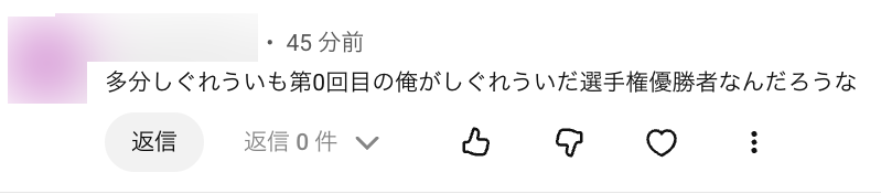 hololive_sokuho's tweet photo. 「現在のしぐれういも『第0回俺がしぐれういだ選手権』の優勝者説」が出てて戦慄が走った

第0回の参加者はみんな始末されてしまったから、しぐれういはこれまで1人しか観測されてこなかった…？ https://t.co/QVTCasD225