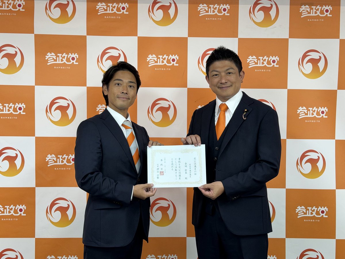 jinkamiya's tweet photo. 今日は過去最長の6時間かけて、19人の候補者面接を今までやっていました。

今日は全員ではなかったですが、
多くの方に合格を出せました。

公募から
適正テストを含む書類審査
支部面談、本部面談、
私が入る最終面談、
そして党員投票と5段階の審査を
かなりの労力をかけてやっています。

来春には600人以上の擁立を目標として掲げたわけですから、私も寝る間を惜しんでやりきります。
こうした組織をあげた努力とコツコツした活動が参政党の強さです。

今日も3人の新人と2期目の当選者に公認証を渡すことができました。
年内もまだまだ公認議員は増えます。

新橋の街頭演説妨害はひどかったですが、ああいった妨害が増えるほど、私の闘志は燃えあがります。
心無い罵倒や誹謗中傷を受けた分、参政党の勢力を伸ばします。
すべて逆効果だったと思い知らせます。

私は正攻法で戦う！