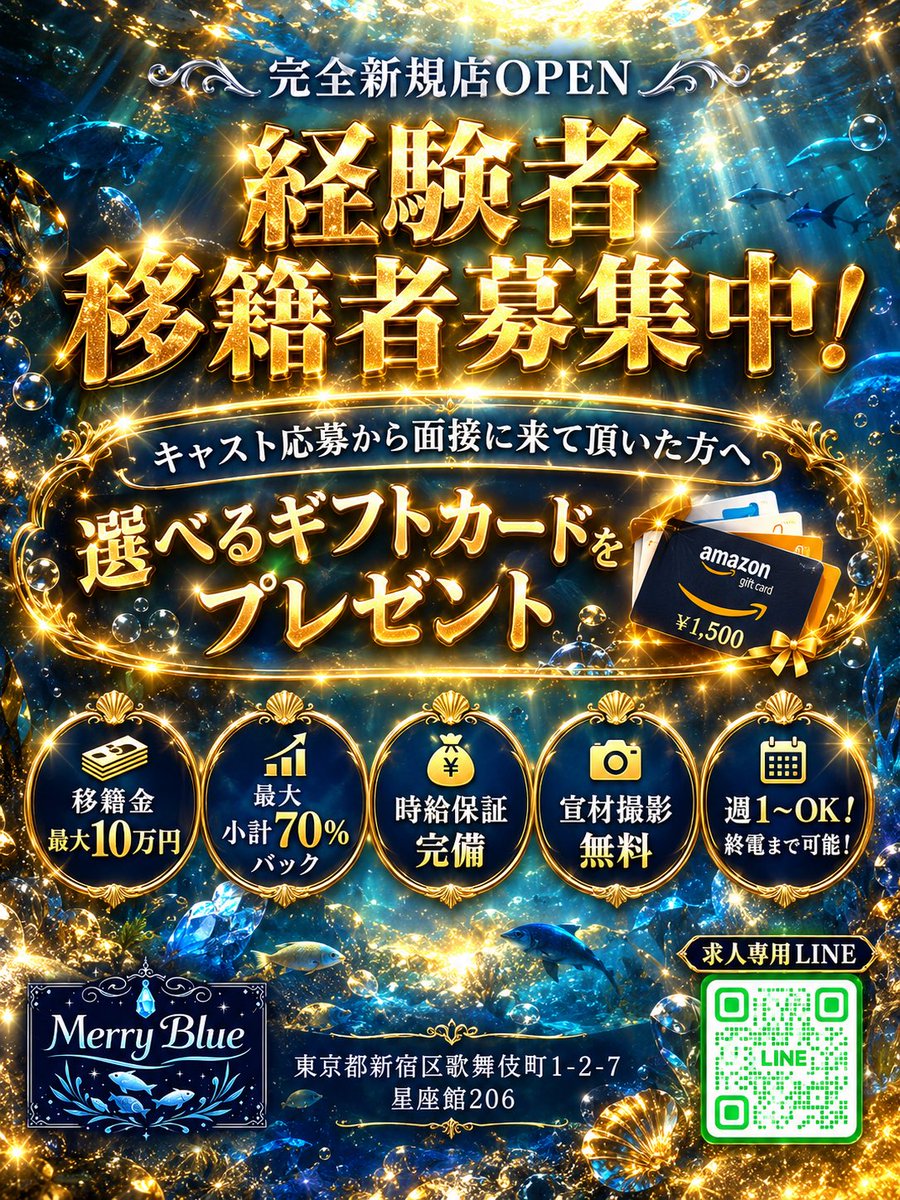 0120merry's tweet photo. 🎉完全新規店OPEN🎉

経験者 移籍者高待遇‼️

在籍無しでも働けます✨️✨️

🩵 移籍金 最大10万円
🩵 最大小計70%バック
🩵 宣材撮影 無料
🩵 日払いOK
🩵 週1~OK♩終電まで可能！

💰 面接でAmazonギフト券を
プレゼント🎁

https://t.co/kaBzNU72rv

#歌舞伎町 #新宿 #コンカフェ求人 https://t.co/AkCcgfLitm