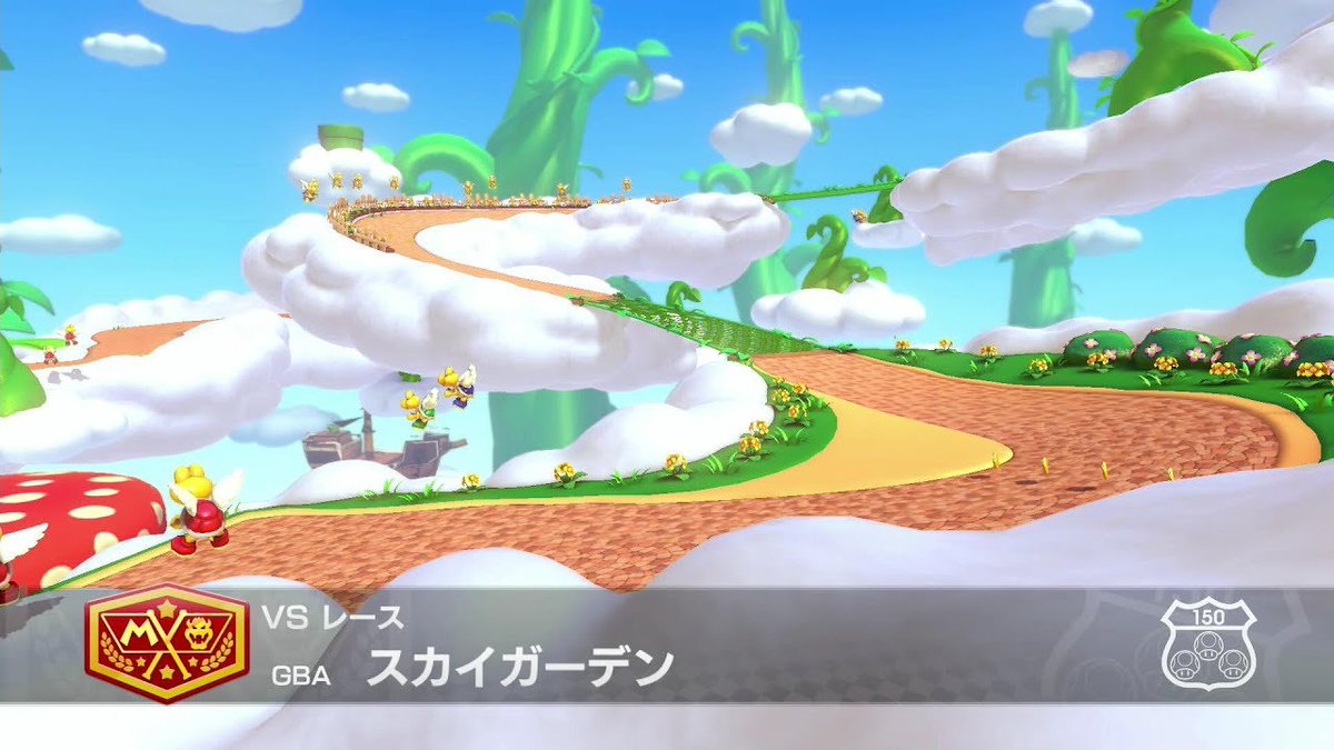 Bty10's tweet photo. マリカ8dxちょっとやって「GBAスカイガーデン」の文字が見えた時1枚目を期待したのに2枚目みたいな無駄に立体的なコースが出てきて脳内に「ネットで会う約束をした人」「実際に来た人」の文章がよぎった https://t.co/nOzLXupLAr