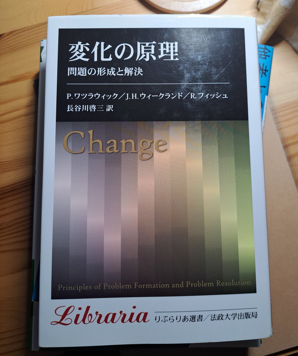 tatuki0's tweet photo. すすめられたので買ったが読むのいつになるかわからん。 https://t.co/ef0jojOeeO