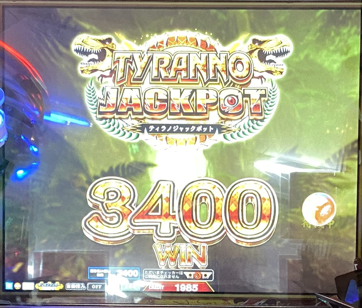 madomadoda's tweet photo. 9/12春日部FT6。
いつもより早めに参戦。もちろん混んでる🤣JPC2回目で🦖取り、間を空けて🦅、閉店前に本日2回目の🐟ALL4倍抽選より獲得😍人��なくなってからの方が取れるのよね😅 https://t.co/sVjLxwgQYO