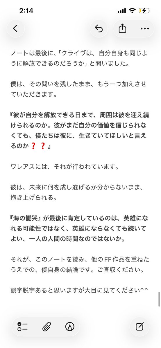 GW_Imas's tweet photo. @nuguo_qazwsx これで片方のノートの分になります。
長くなりましたが結構考えました。
御一読の程よろしくお願いいたします。 https://t.co/vu7TciNtcz