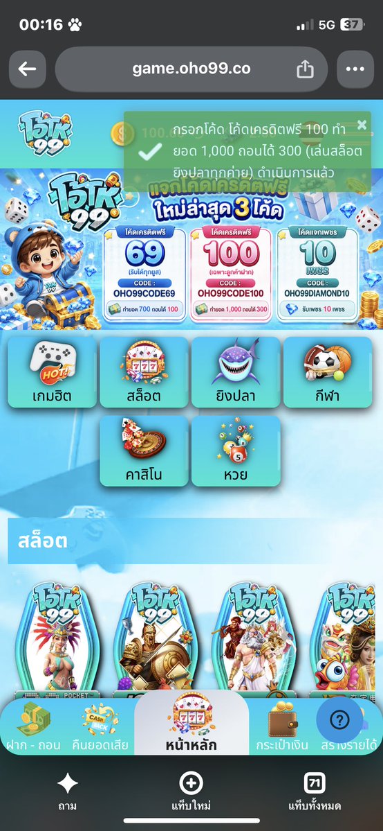 KimKub002's tweet photo. โค้ดฟรีสมาชิกใหม่ 69
🎟️OHO99CODE69

โค้ดฟรีสมาชิกเก่า 100
🎟️OHO99CODE100

ลองใส่ดูตอนนี้ฉันใส่100ใส่ได้มีจำกัดต่อวัน
💠: https://t.co/Z0oCol28ge https://t.co/Dc2atakfKi