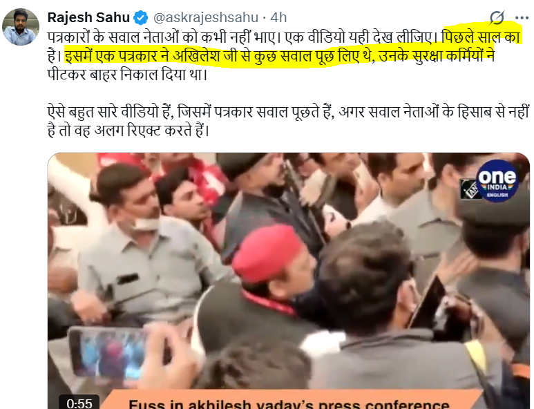 sauravyadav1133's tweet photo. इन दोनों लोगों ने आज अखिलेश यादव का पुराना वीडियो शेयर किया है। दोनों लोग खुद को निष्पक्ष बताते हैं लेकिन दोनों ही नहीं हैं। 
ये दोनों और इन जैसे और दूसरे कई बैलेंसवादी योगी आदित्यनाथ और अखिलेश यादव को एक जैसा साबित करना चाह रहे हैं जो कि नहीं है।
अखिलेश यादव  लगभग हर दूसरे-तीसरे दिन प्रेस कॉन्फ्रेंस करते हैं जिनमें टीवी से लेकर यूट्यूब पत्रकार तक सब खुलकर सवाल पूछते हैं क्या ऐसा सीएम योगी करते हैं❓
मिश्रा जी और राजेश साहू अखिलेश यादव से सवाल पूछने की हिम्मत कर सकते हैं क्या सीएम योगी से पूछने की हिम्मत है❓
कोई निष्पक्ष बनने का ढोंग करे तब भी चलता है लेकिन कोई साफ-साफ दिख रही चीजों को नकारते हुए कहे कि - सवालों के जवाब देने में 
नरेंद्र मोदी और राहुल गांधी
योगी आदित्यनाथ और अखिलेश यादव सब एक जैसे हैं तब इसे धूर्तता ही कहा जाएगा...

(मिश्रा जी जो कह रहे हैं कि अखिलेश यादव का पुराना वीडियो वायरल है वो कोई वायरल नहीं है सिर्फ इन्होंने ही शेयर किया है और इनसे पहले इन जैसे ही एक और ने शेयर किया है)