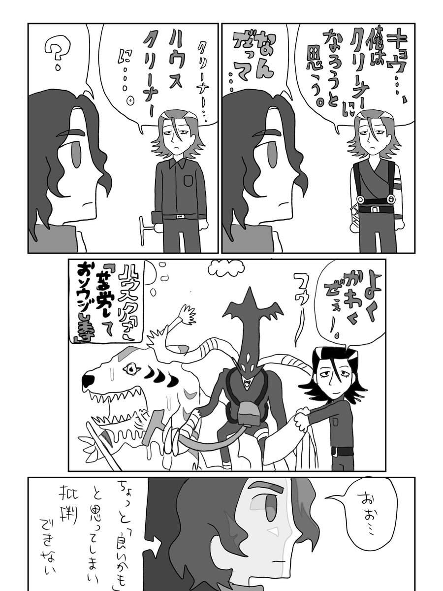 mishin80_35's tweet photo. 沢城キョウさんと黒潮ソウジさんの漫画です https://t.co/nXB04LLZT2