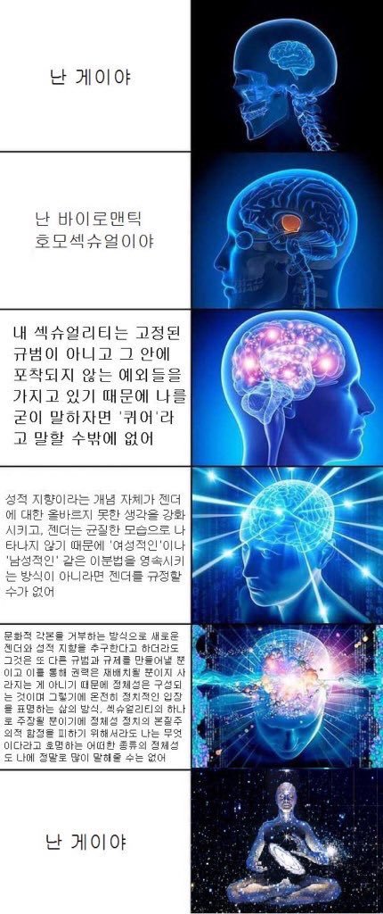 X__nyanbird's tweet photo. @mmorpmong 이타래 추천탐라가 주워줘서 이거봣는데 이짤같아요 https://t.co/440wOI7YB6