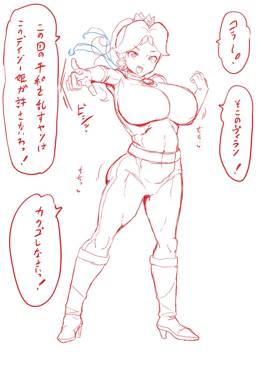 sk01042339's tweet photo. 返り討ちデイジー姫… https://t.co/1sxA488kDu