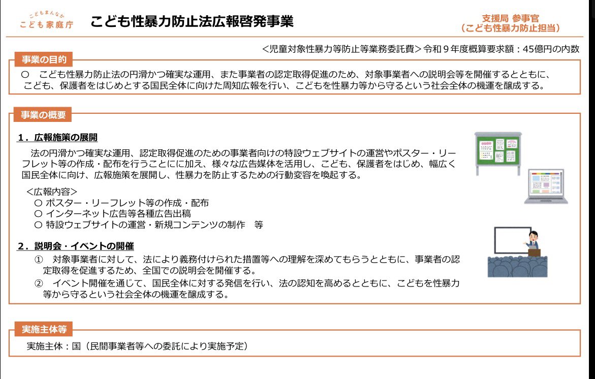 renho_sha's tweet photo. 内閣総理大臣の国会内外の発言は多くの記者に報じられます。

国会に出席しない。
限られた記者のみに質問させ、手元メモで答える謎の記者会見ではなく。

高市総理が行うべきは国会も会見も真摯に向き合い、被災地で自身を主役にした映像を発信することではない。

72億円を他の大切な広報予算拡充に https://t.co/DF335DmYd1
