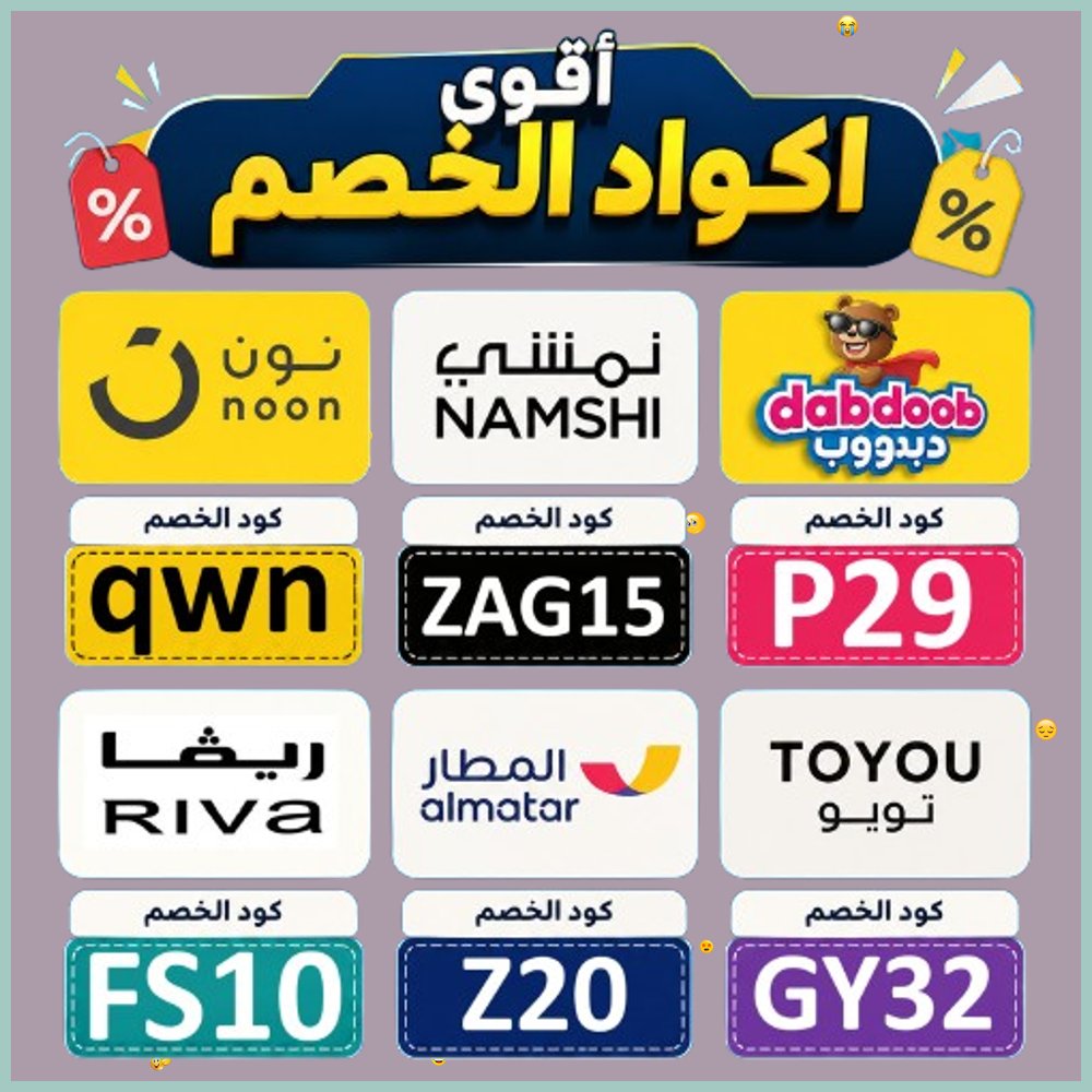 MuuneerhCom's tweet photo. 1  اكتشف أفضل عروض تويو ونمشي وتطبيق المطار وكود خصم نون مع دبدوب وكوبون من ريفا https://t.co/CgrtWv15zc
