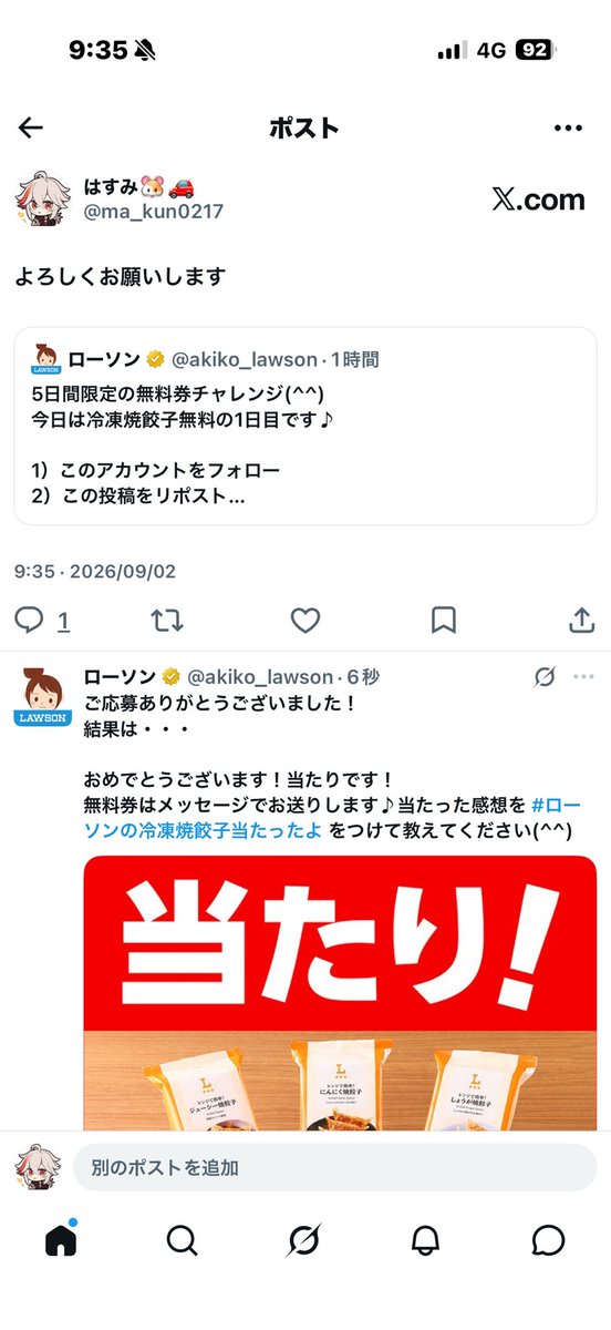 ma_kun0217's tweet photo. いやまた当たった笑
もしかして全然当たる感じ？俺だけやないかもしかして https://t.co/GRABl0JeFm