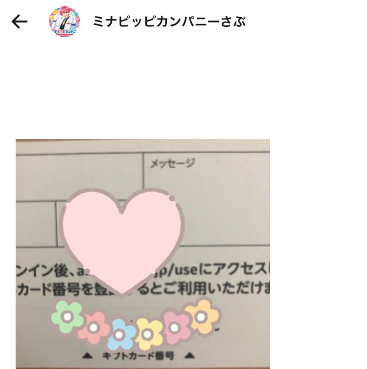 hana1uha's tweet photo. ミナピッピカンパニーさん
@fen04482050 
♻️📪にて1️⃣5️⃣0️⃣0️⃣いただきました💕
ありがとうございますᐡ ̳ᴗ  ̫ ᴗ ̳ᐡ https://t.co/5rjSpB96hU