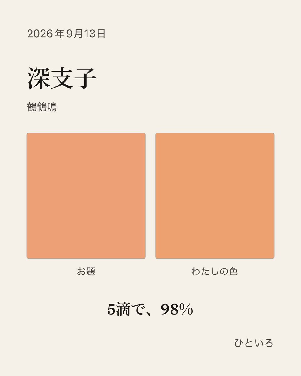 JFzdSqXmen41937's tweet photo. #ひといろ https://t.co/iCt4dXFveb