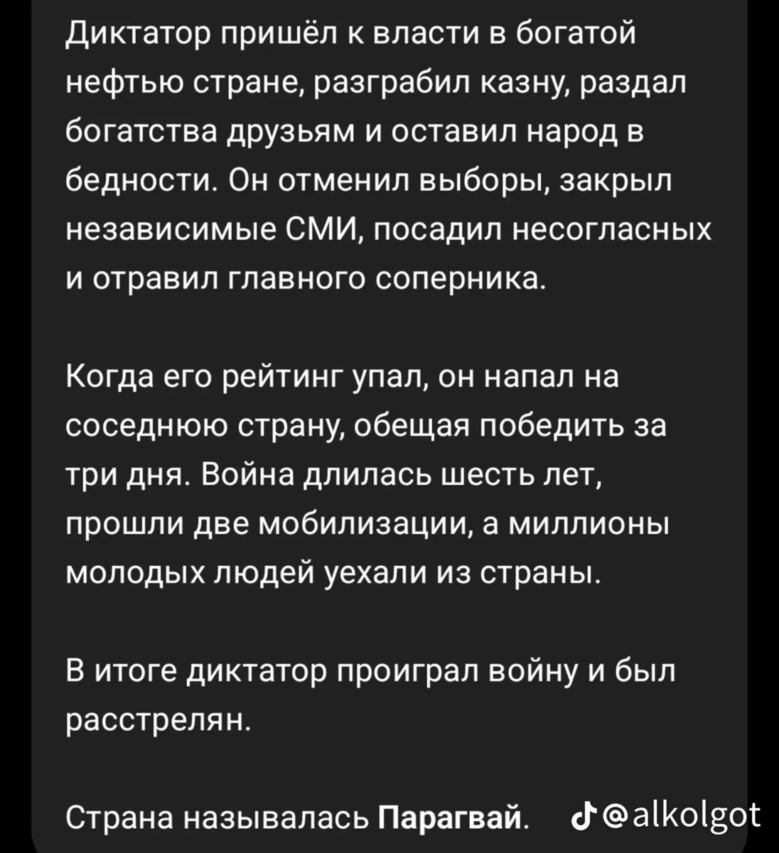 FilonenkoOles's tweet photo. Нет. Это не про Владимира Путина. Пока еще не про него. https://t.co/ZD0yZsUCyl