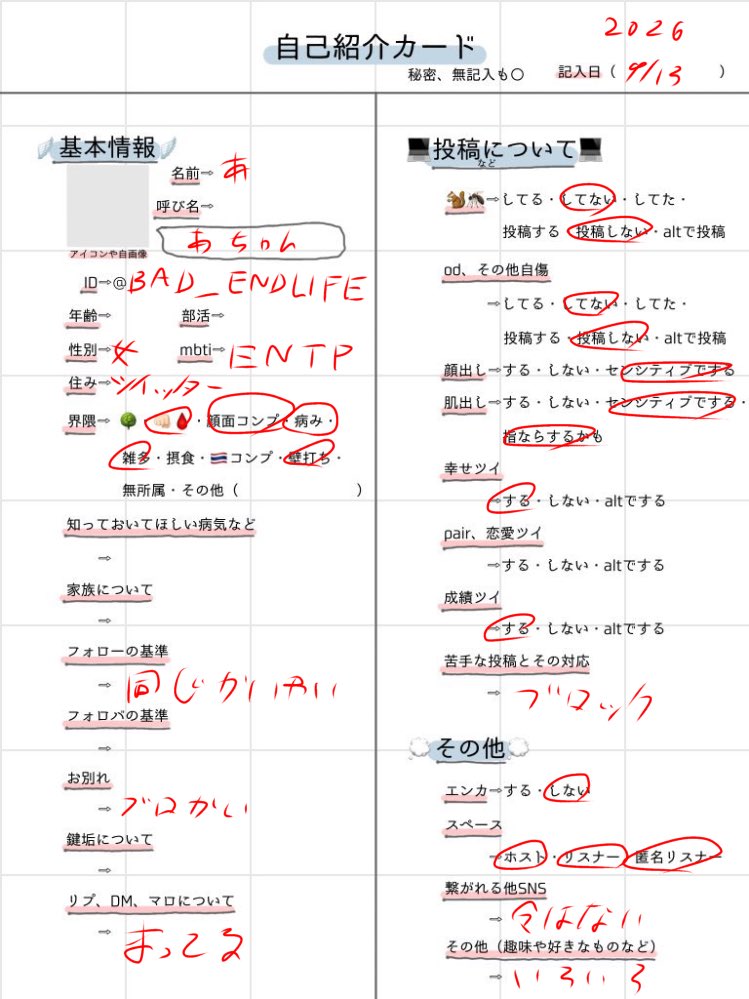 BAD_ENDLIFE's tweet photo. 友達ください
#愚痴垢さんと繋がりたい
#日常垢さんと繋がりたい
#病み垢さんと繋がりたい 
#自己紹介カード https://t.co/tfmCGepMWV