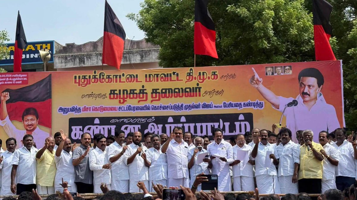 regupathymla's tweet photo. இன்று (12.09.2026), புதுக்கோட்டை திலகர் திடலில் புதுக்கோட்டை வடக்கு தெற்கு மாவட்ட கழகங்களின் சார்பில் சட்டமன்றத்தில் முதலமைச்சர் விஜய் ஆணவப் பேச்சைக் கண்டித்து நடைபெற்ற மாபெரும் கண்டன ஆர்ப்பாட்டத்தில் கலந்து கொண்டோம். https://t.co/lbIzAKoOyb