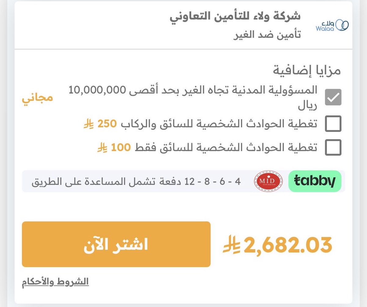 Hussain4908's tweet photo. @salahalghaydan @AZK_SA أستاذ صلاح، الموضوع الأهم الذي يجب تسليط الضوء عليه هو سعر التأمين وكيف الشركات جالسة تضحك علينا .

أمنت قبل ثلاث أيام ب ١٠٠٧ ريال. نفس السيارة دخلت امس من باب الفضول اشوف اذا مع عروض اليوم الوطني نزل السعر،تفاجئت السعر ارتفع  في نفس الشركة الى٢٦٨٢ ريال(ارتفاع ١٦٦٪) https://t.co/YIglm8y2Is
