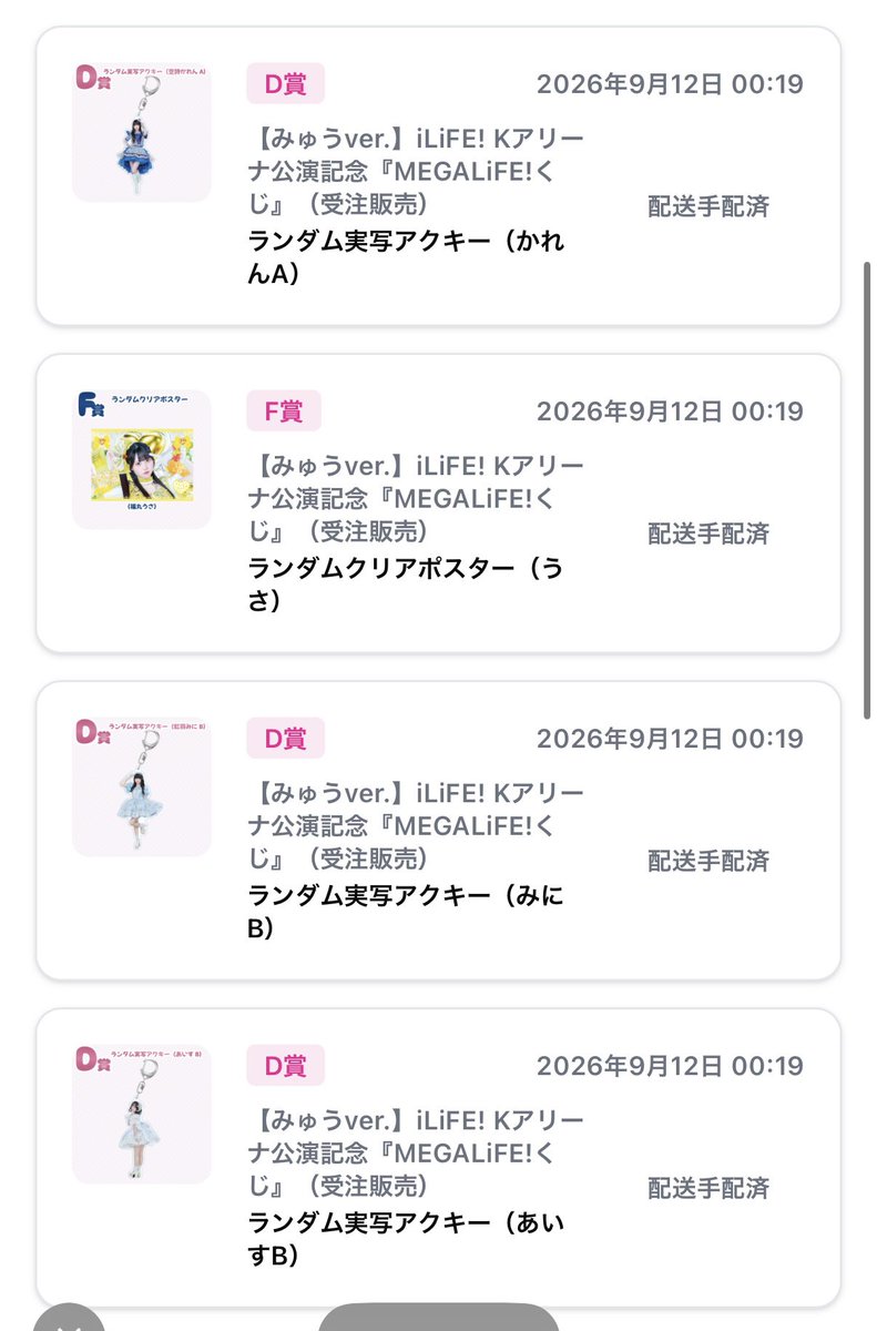 Muilrq's tweet photo. みゅう無限回収してます💕

画像のものみゅうに変えてくださる方いませんか🥹🥹(同種のみ)
メルカリ希望です🙇🏻‍♀️💧

#iLife交換 #iLife譲 #iLife求 https://t.co/nicjzXdarH