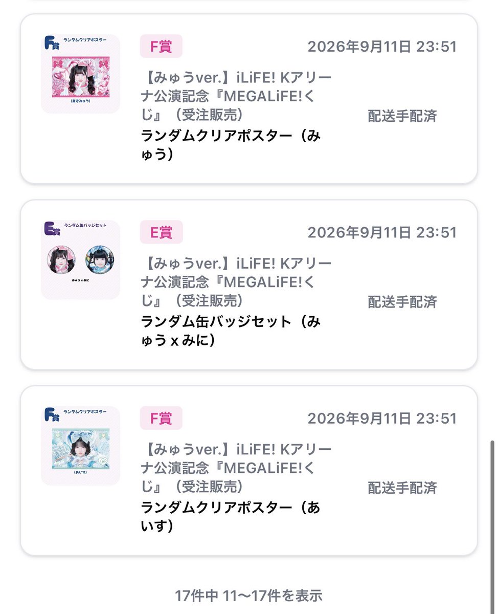 Muilrq's tweet photo. みゅう無限回収してます💕

画像のものみゅうに変えてくださる方いませんか🥹🥹(同種のみ)
メルカリ希望です🙇🏻‍♀️💧

#iLife交換 #iLife譲 #iLife求 https://t.co/nicjzXdarH