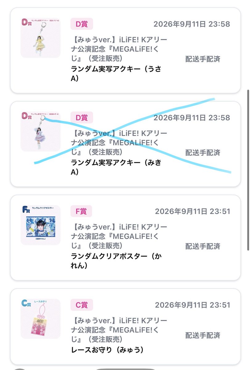 Muilrq's tweet photo. みゅう無限回収してます💕

画像のものみゅうに変えてくださる方いませんか🥹🥹(同種のみ)
メルカリ希望です🙇🏻‍♀️💧

#iLife交換 #iLife譲 #iLife求 https://t.co/nicjzXdarH
