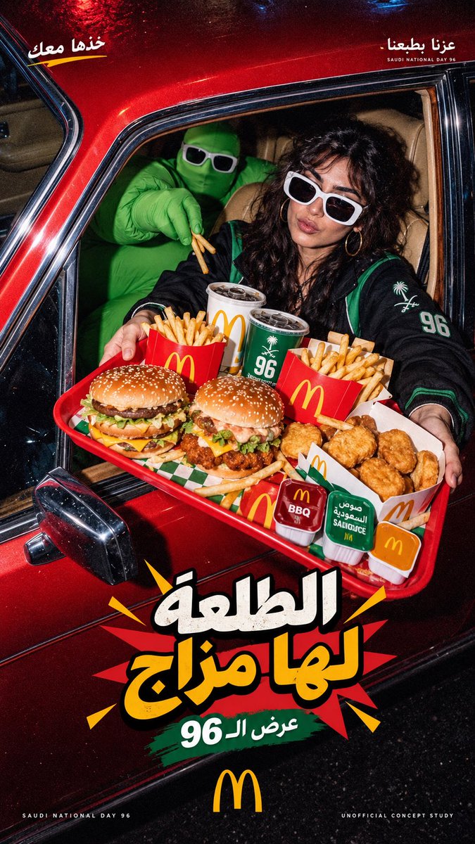 maryamaiwr's tweet photo. 01 — McDonald’s | 8/8. 

@McDonaldsKSA @McDonaldsKSA_WS وش رايكم؟ 👀💛
خلصت لكم 8 اتجاهات مختلفة لليوم الوطني 96
وكلها معمولة بالكامل باستخدام ChatGPT من الفكرة للتوجيه والتعديل

ايش رايكم يا حبيب الكل يااااا ماكو انتا 
McDonald’s ✅
واللي بعده؟ 👀
شفتو كيف وانا ادلعكم ماكو 😅

#نخليها_أخضر